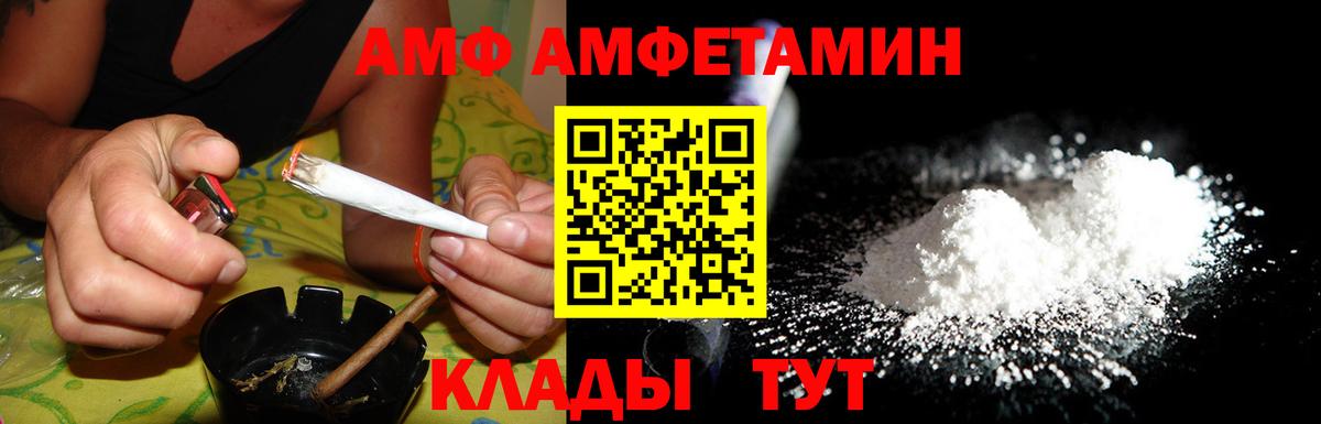 Электрогорск  АМФ  Вход с VPN  АМФЕТАМИН Premium 