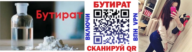 БУТИРАТ жидкий экстази  маркетплейс какой сайт  Электрогорск 