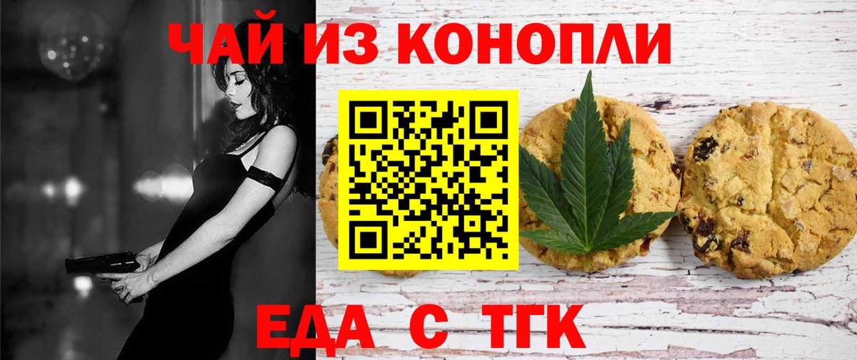 Canna-Cookies конопля  Вход с VPN  Электрогорск 