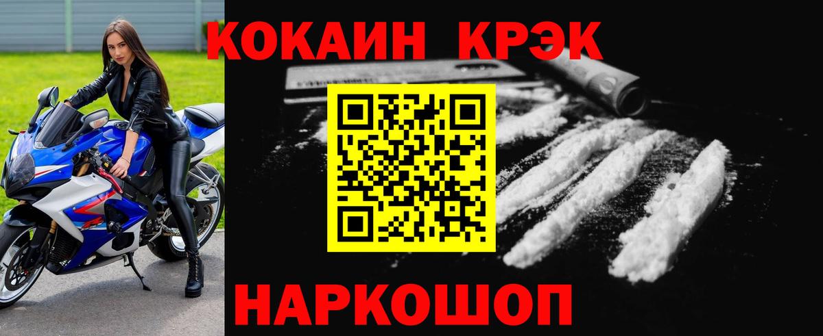 Электрогорск  Cocaine VHQ  Кокаин Боливия  Вход с VPN 