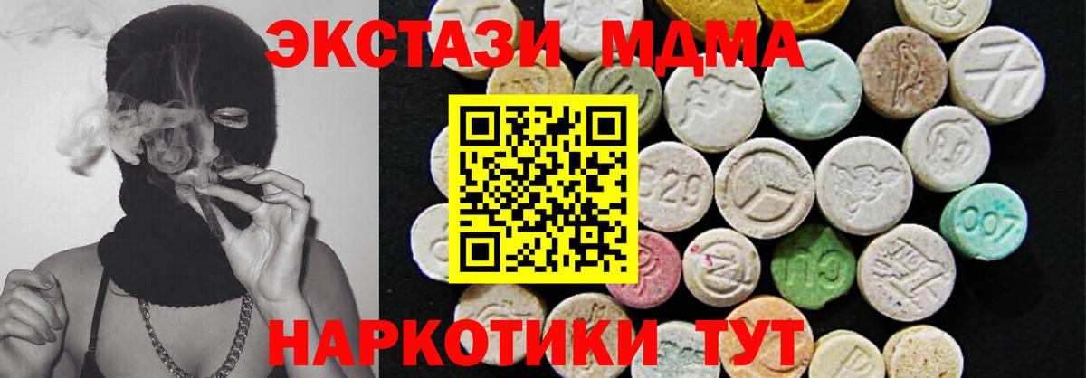 ссылка на мегу tor  Ecstasy  Электрогорск  Вход с VPN  ЭКСТАЗИ 250 мг  Экстази Дубай 