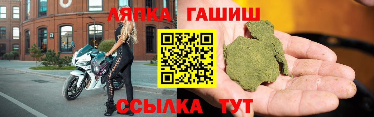 ГАШ хэш Электрогорск