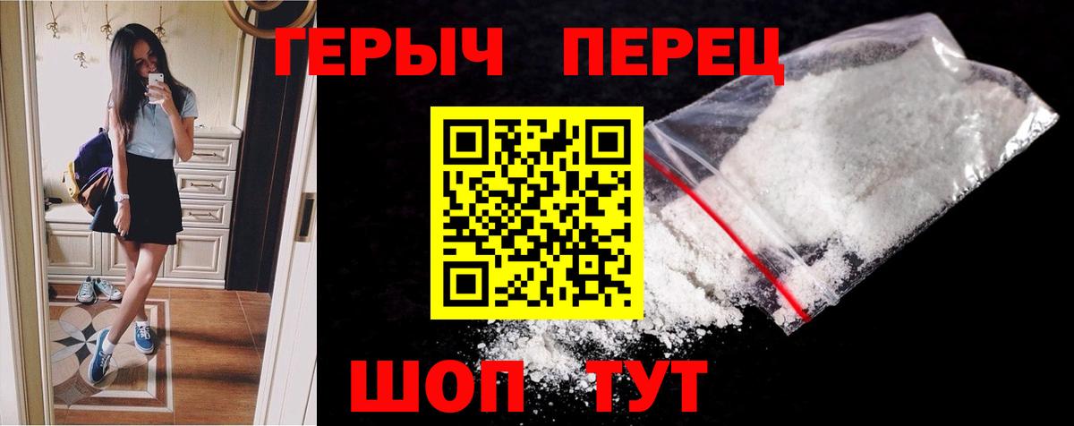 Героин герыч Электрогорск