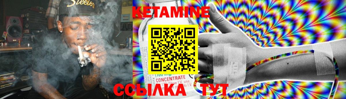 Кетамин VHQ  Вход с VPN  Электрогорск 