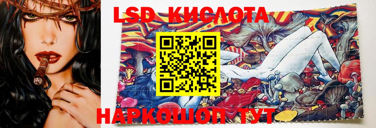 ЛСД экстази  Вход с VPN  ЛСД экстази ecstasy  Электрогорск  LSD-25 экстази кислота 