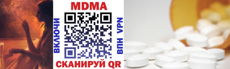 MDMA crystal Электрогорск