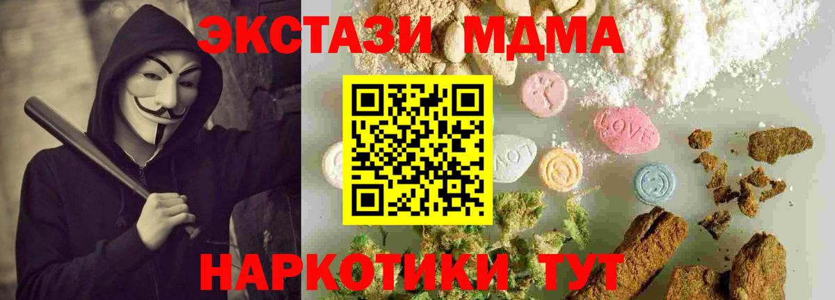 MDMA Molly  MDMA  Вход с VPN  Электрогорск  МДМА crystal 