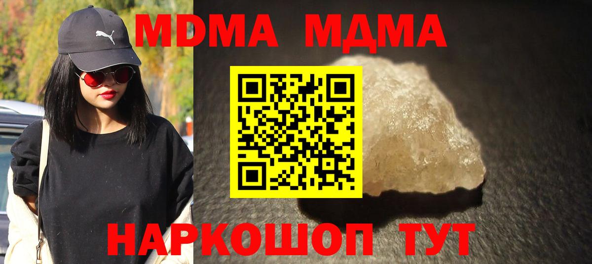 МДМА crystal Электрогорск
