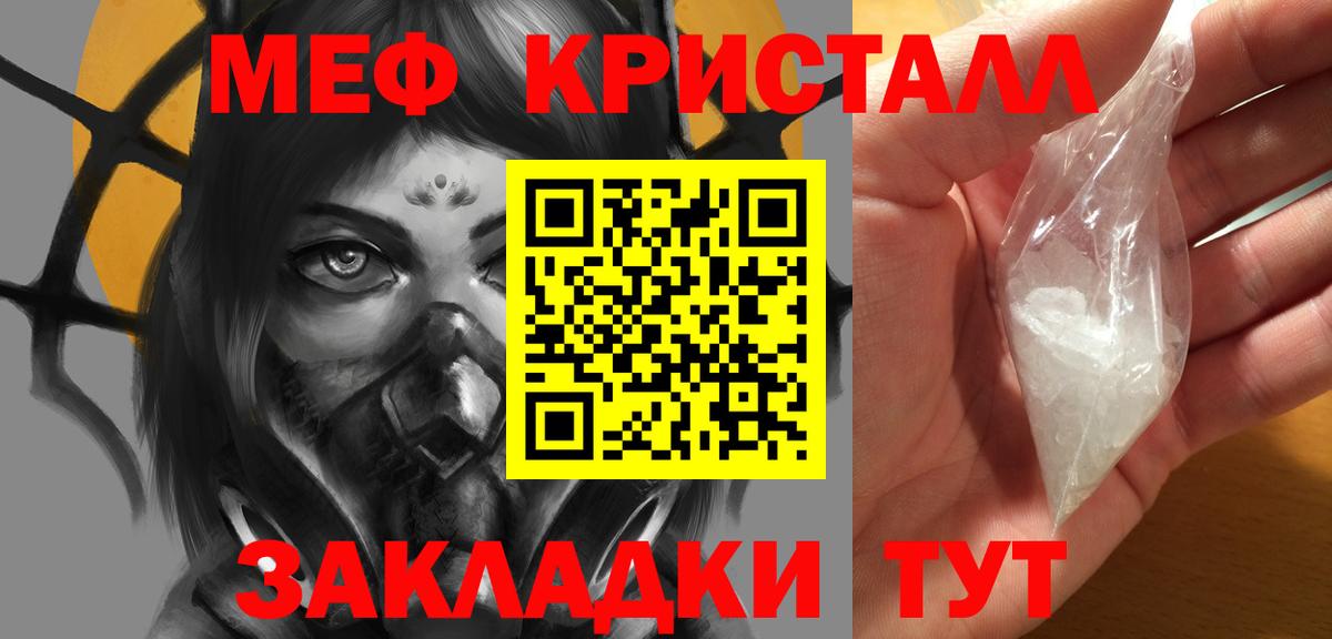 МЕФ  Меф мяу мяу  Вход с VPN  Электрогорск 
