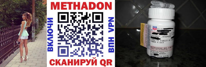 Метадон белоснежный где найти наркотики Электрогорск
