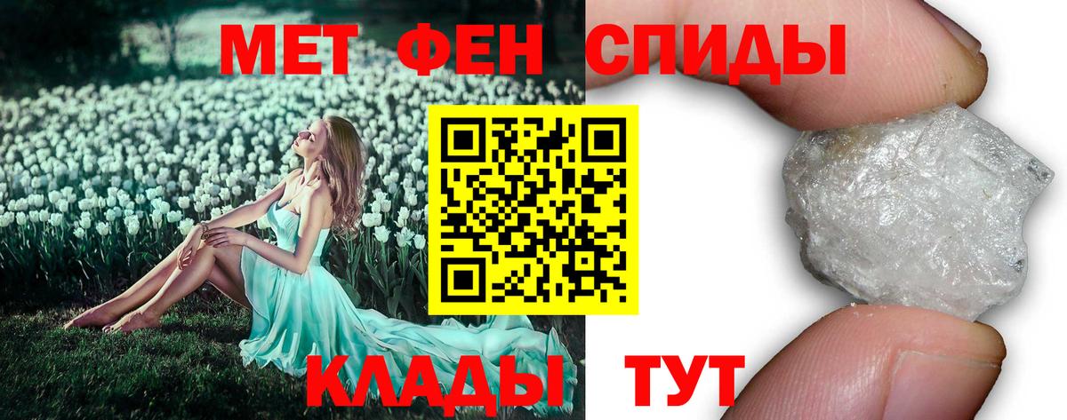 Первитин витя  Первитин витя  Вход с VPN  МЕТАМФЕТАМИН  Электрогорск 