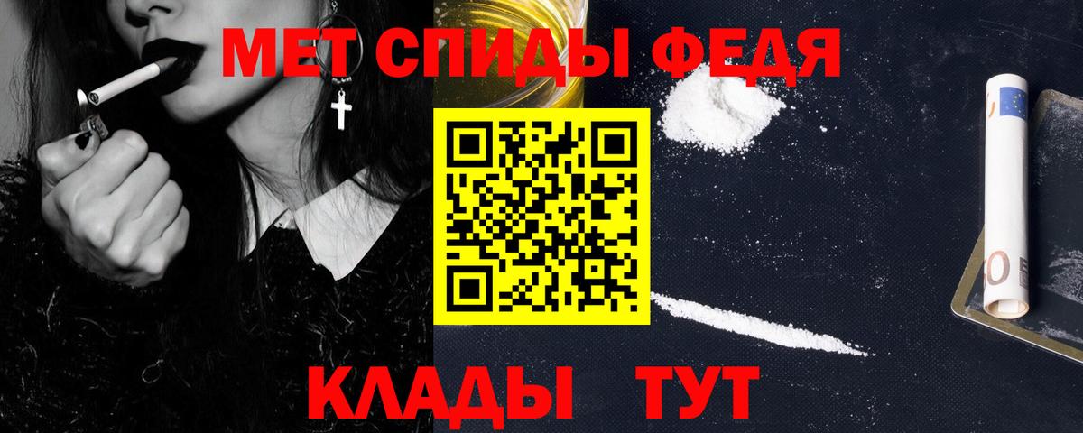 Первитин Methamphetamine Электрогорск