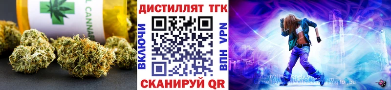 Дистиллят ТГК вейп  Электрогорск 