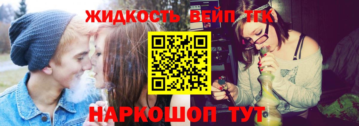 ТГК вейп  Вход с VPN  ТГК вейп с тгк  Электрогорск 