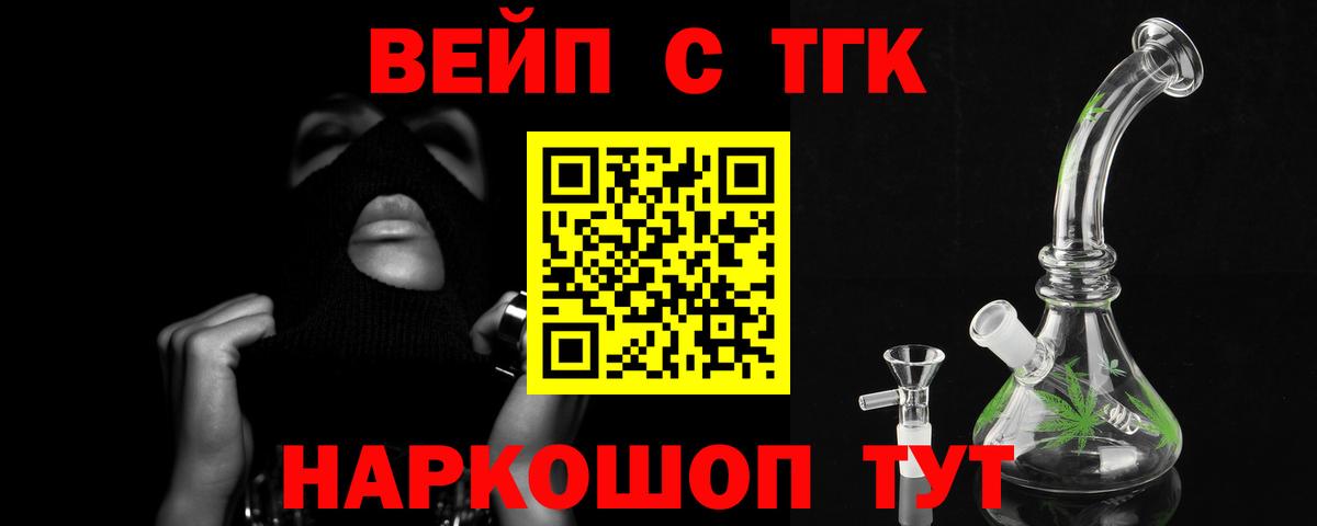 Дистиллят ТГК THC oil Электрогорск