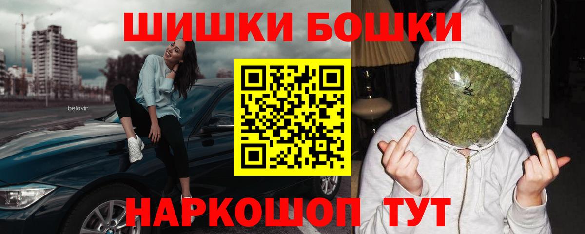 Каннабис THC 21% Электрогорск