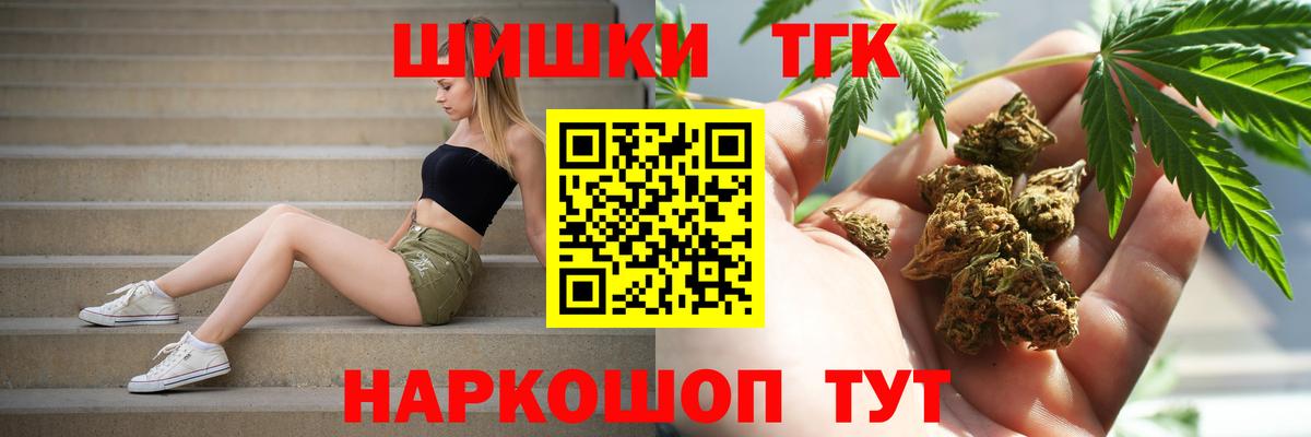 Канабис планчик  Канабис семена  Вход с VPN  Электрогорск  МАРИХУАНА план 